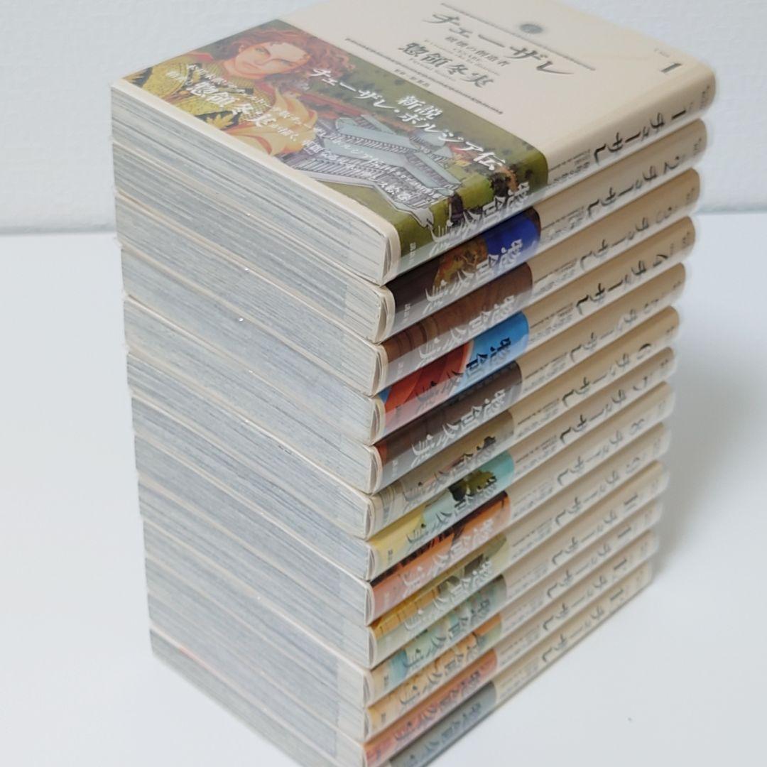 チェーザレ 破壊の創造者 1−13完結セット(帯付き)