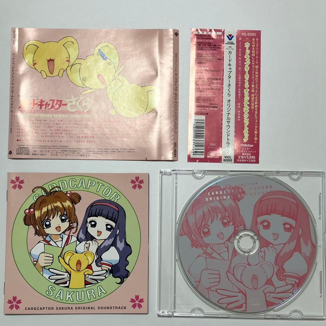 【5枚セット】 アニメ カードキャプターさくら オリジナルサウンドトラック CD