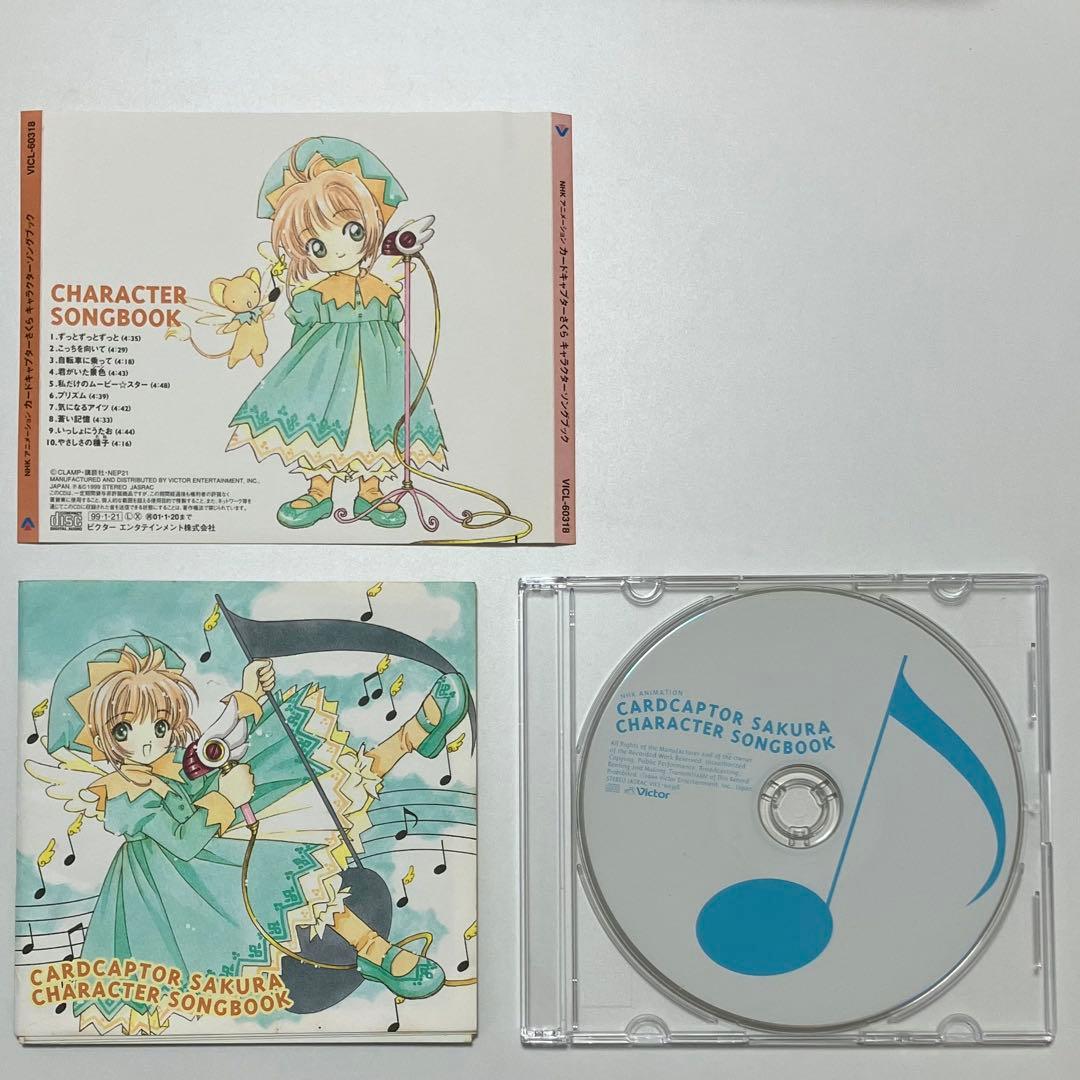 【5枚セット】 アニメ カードキャプターさくら オリジナルサウンドトラック CD