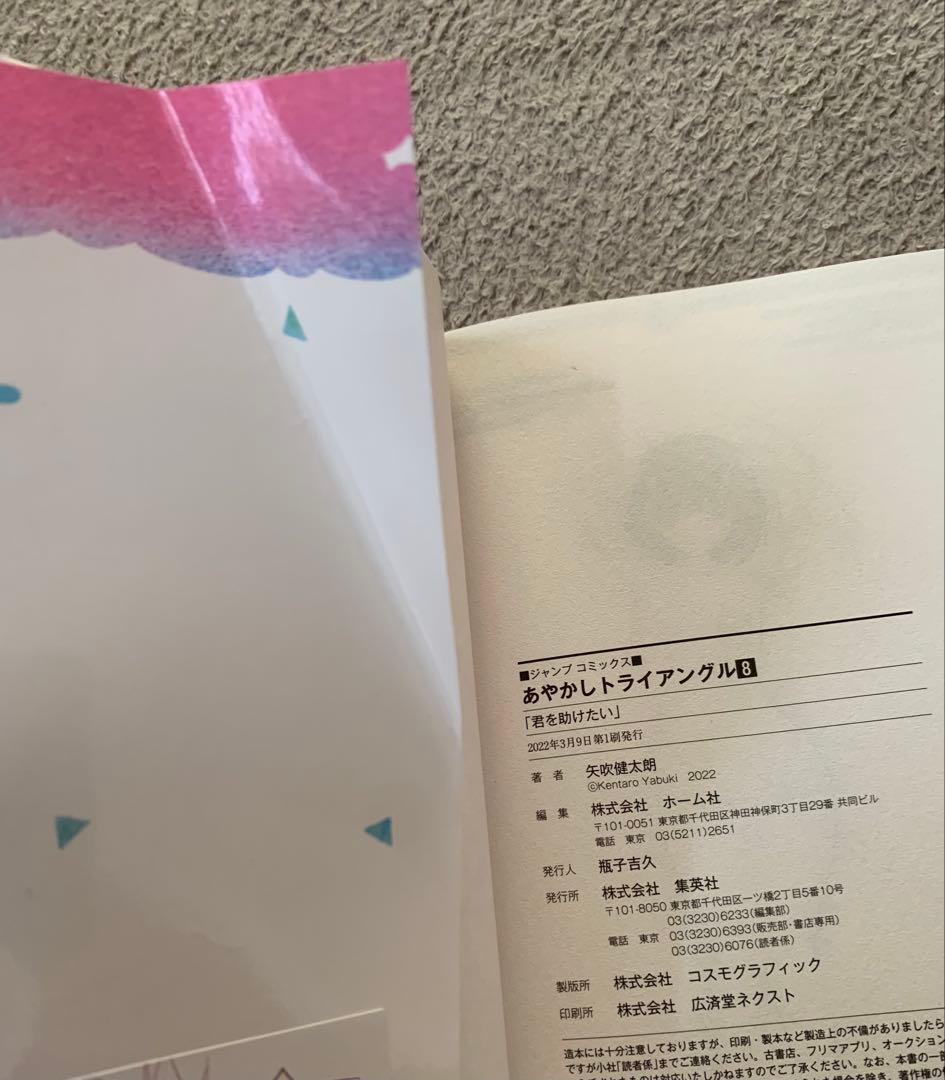 矢吹健太朗　作品　全巻セット