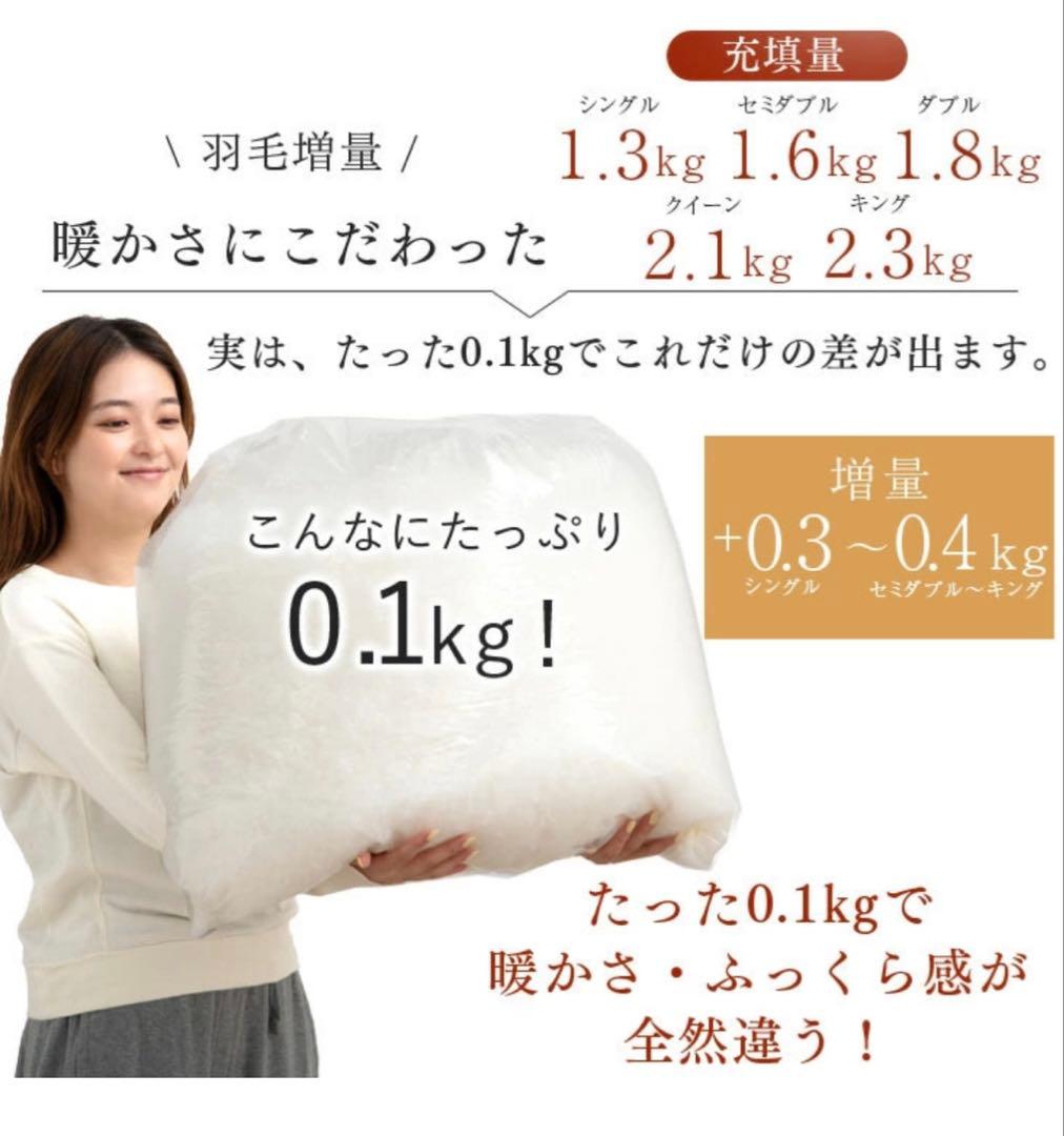 【定価4万　日本製　羽毛布団　シングル　ホワイトグースダウン93%】