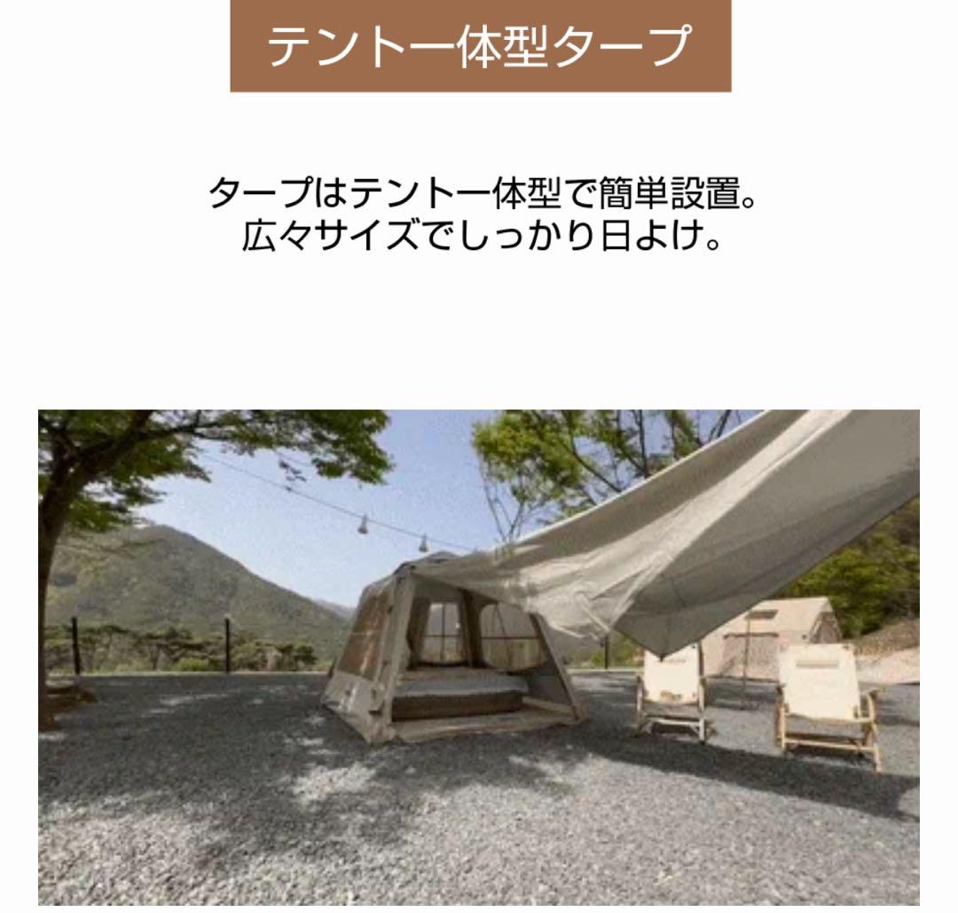 【新品未使用】coody エアテント5.8