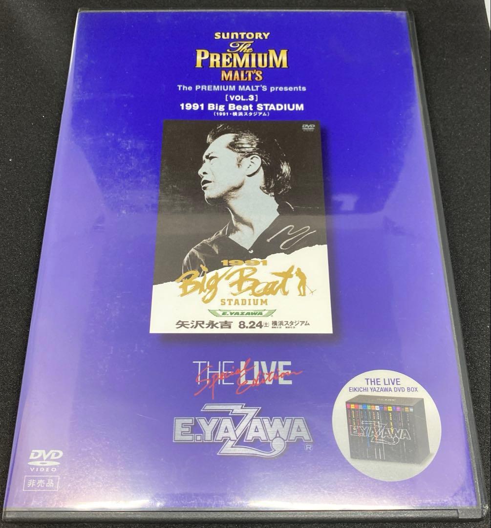 矢沢永吉　1991Big Beat STADIUM横浜スタジアム (VOL,3)