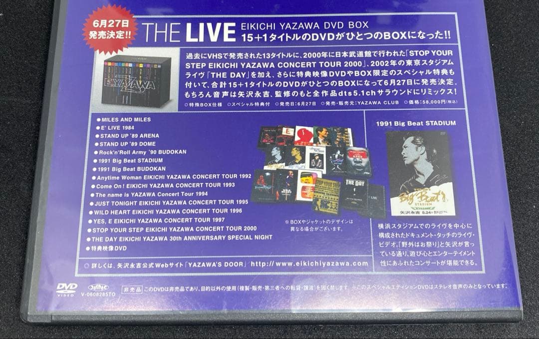 矢沢永吉　1991Big Beat STADIUM横浜スタジアム (VOL,3)