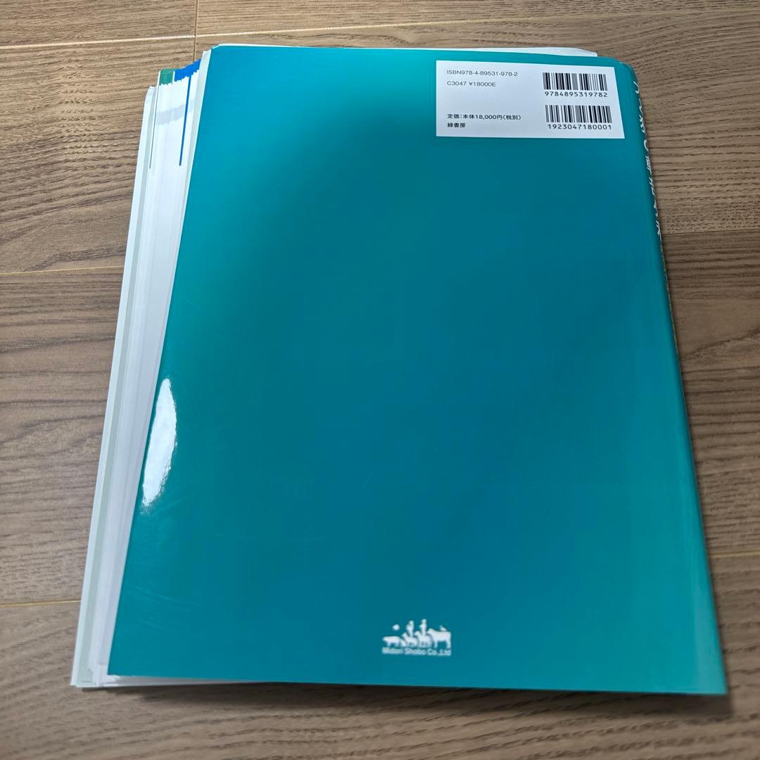 【裁断済み】犬と猫の軟部外科 : 基礎知識とおさえておきたい手術法