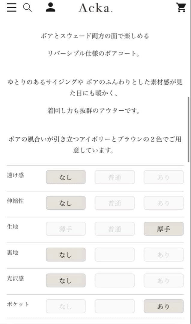acka リバーシブルボアコート　サイズ1 ロングコート