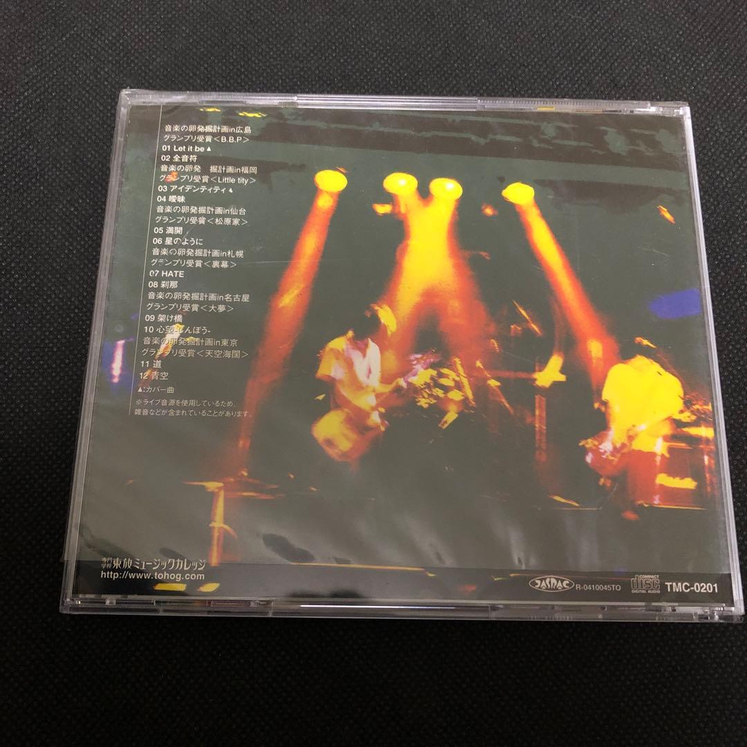 音楽の卵発掘計画 GRAND PRIX BEST