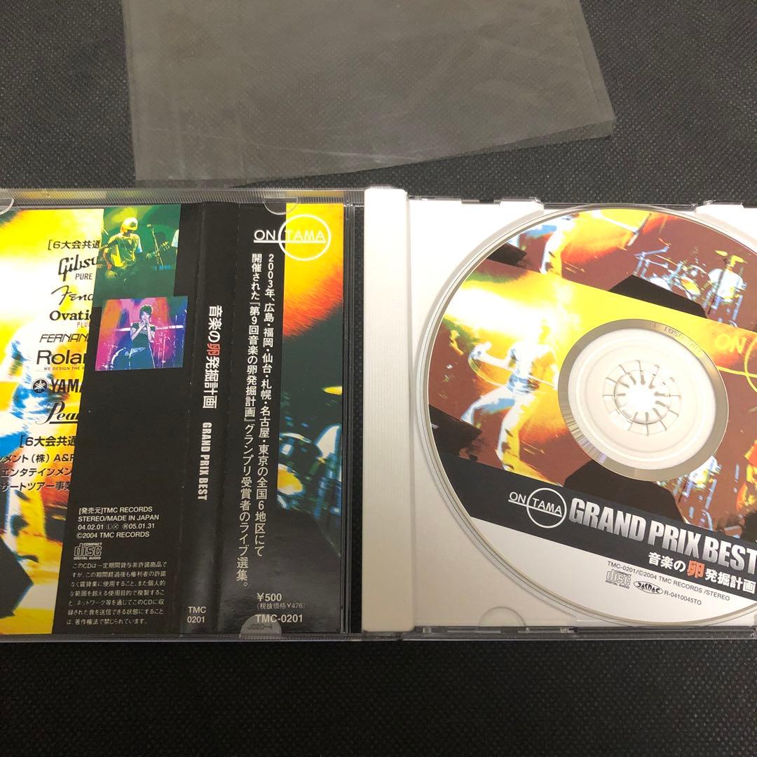 音楽の卵発掘計画 GRAND PRIX BEST