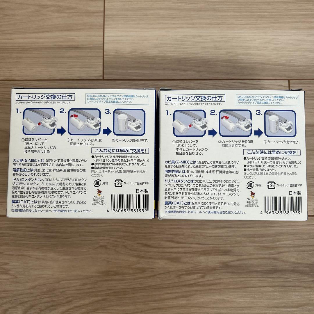 TORAY 浄水器カートリッジ MKC.X2J 2個入り✖️2箱