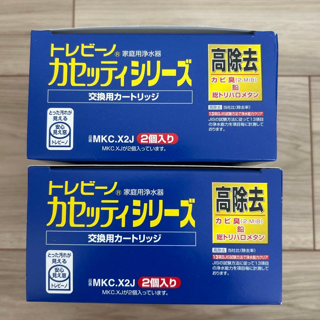 TORAY 浄水器カートリッジ MKC.X2J 2個入り✖️2箱