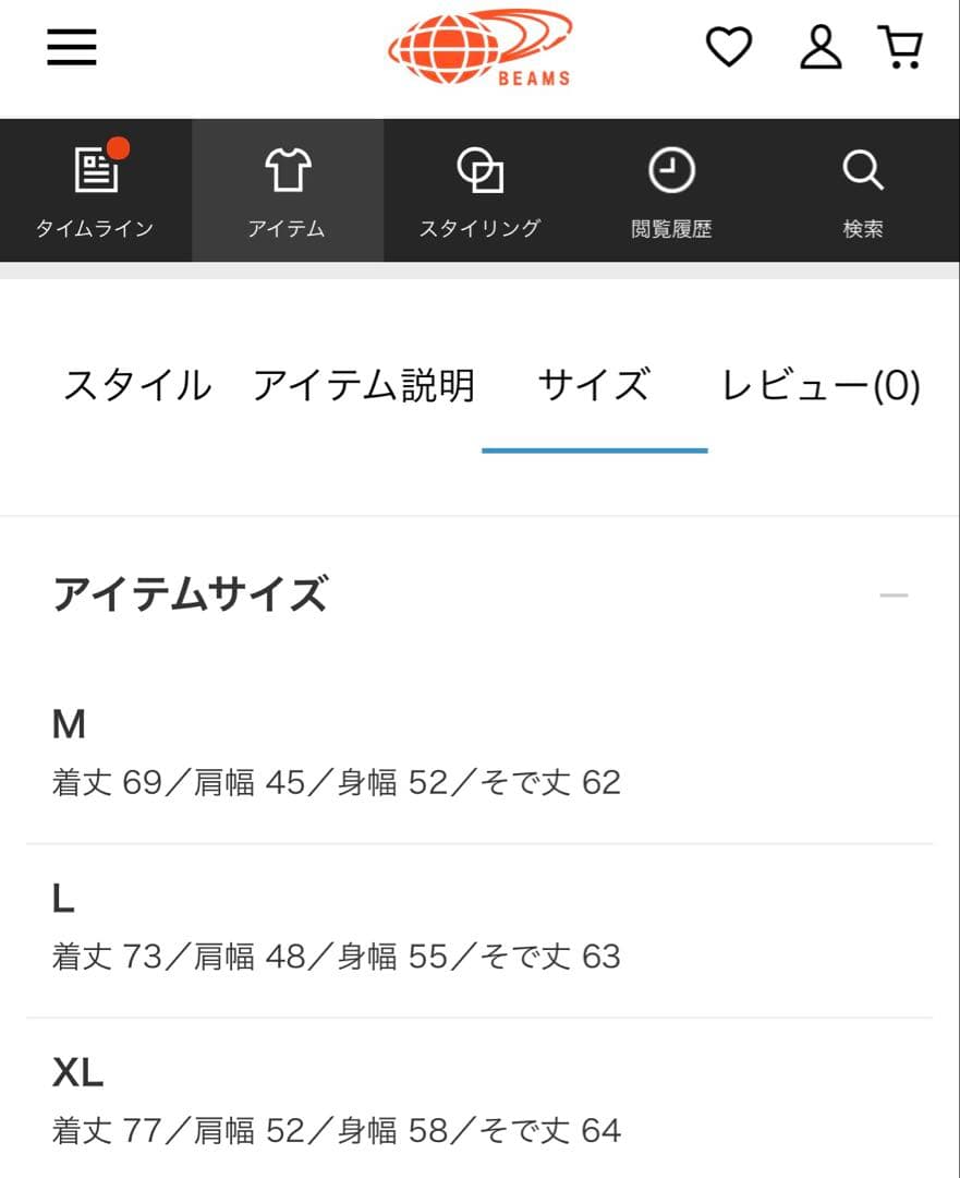 呪術廻戦 マンガート　ビームス　beams 脹相　Lサイズ
