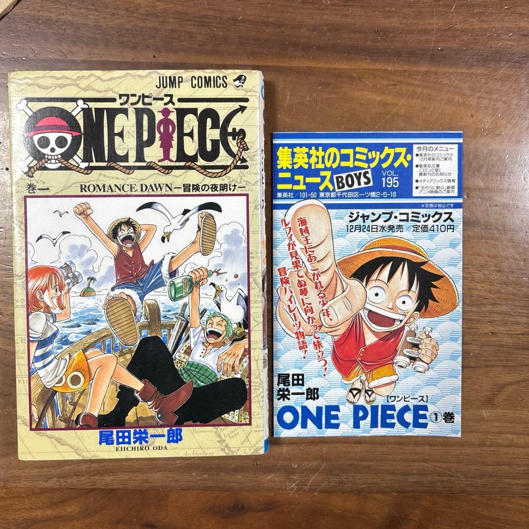 ONE PIECE 1巻　初版　ワンピース　ROMANCE DAWN