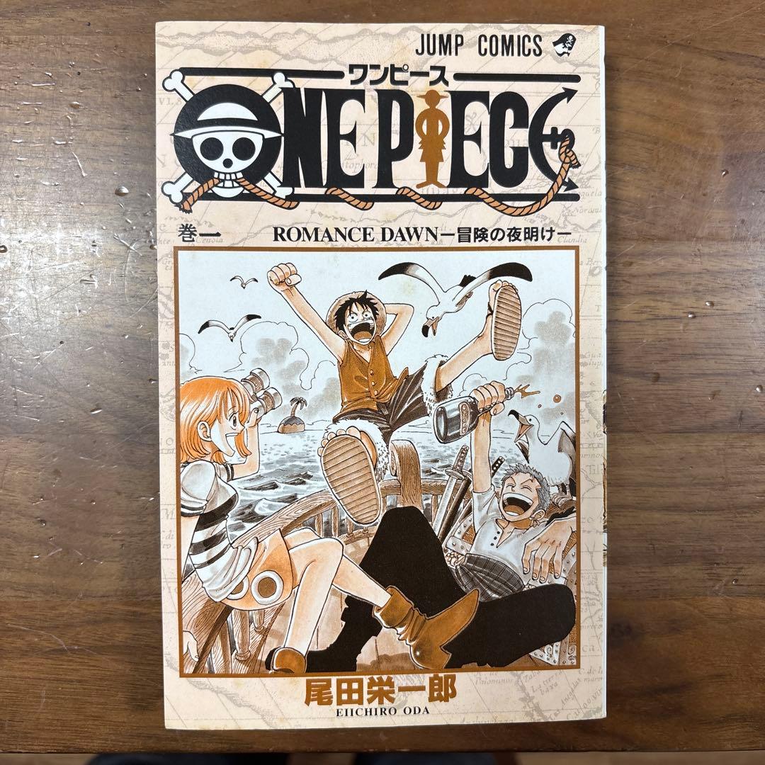ONE PIECE 1巻　初版　ワンピース　ROMANCE DAWN