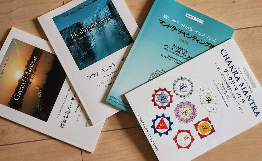 マントラ大全集 テキスト5冊+CD6枚（チャクラ、ガーヤトリー、シヴァほか）