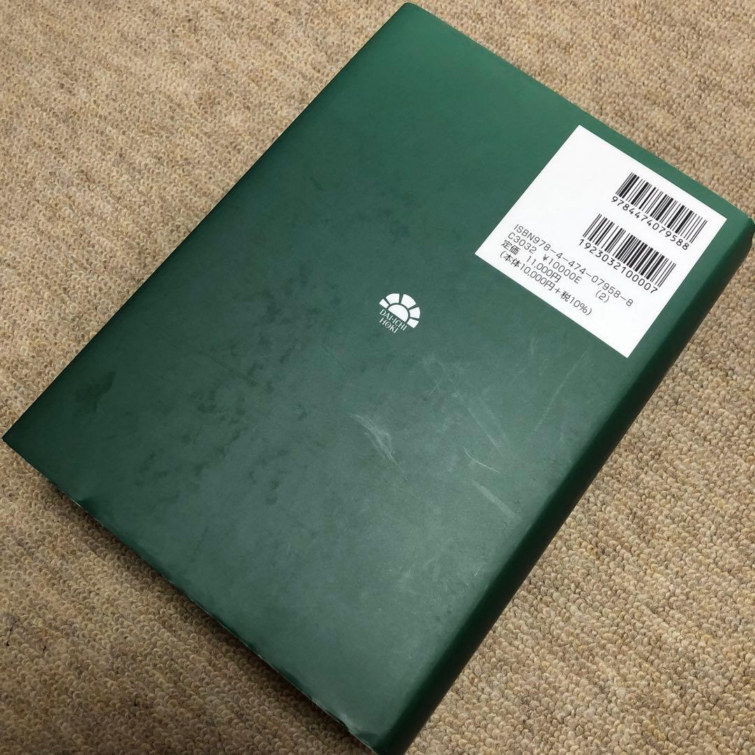 新版 不正競争防止法コンメンタール