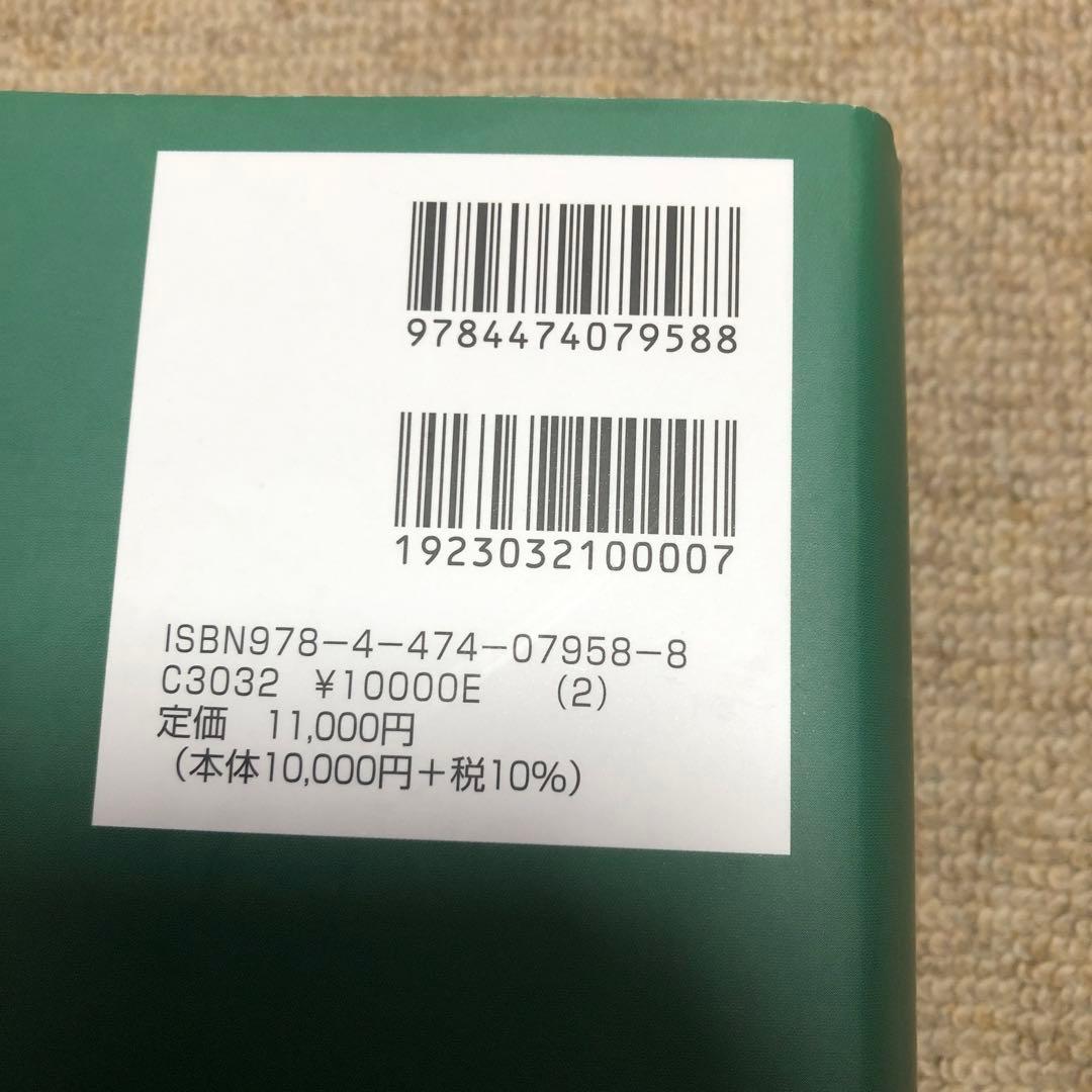 新版 不正競争防止法コンメンタール