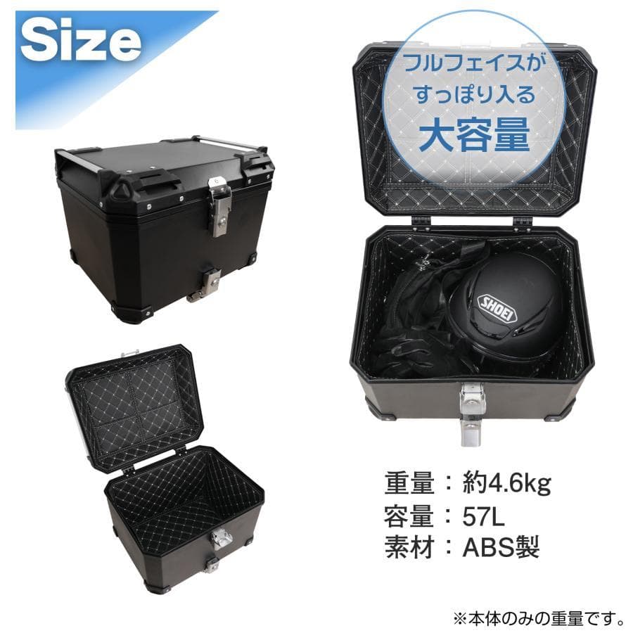 新品 リアボックス バイク用 57l バイクリアボックス小型 ABS製 ボックス