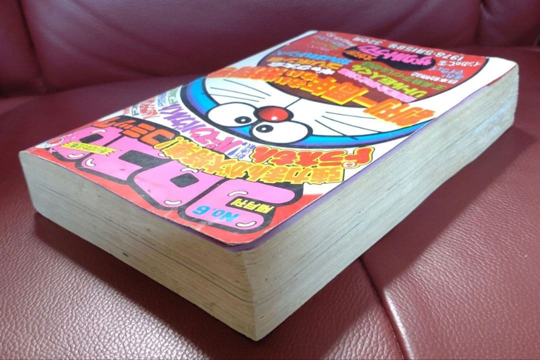 コロコロ☆No.6☆ 1978年「希少」48年前のコロコロコミック！