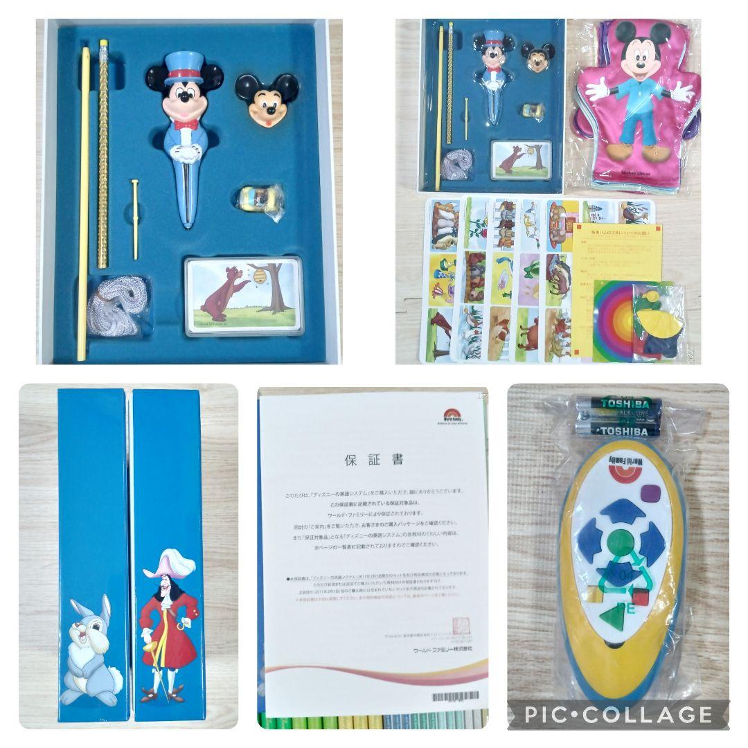 57‐⑭DWE ディズニー英語システム メインプログラム