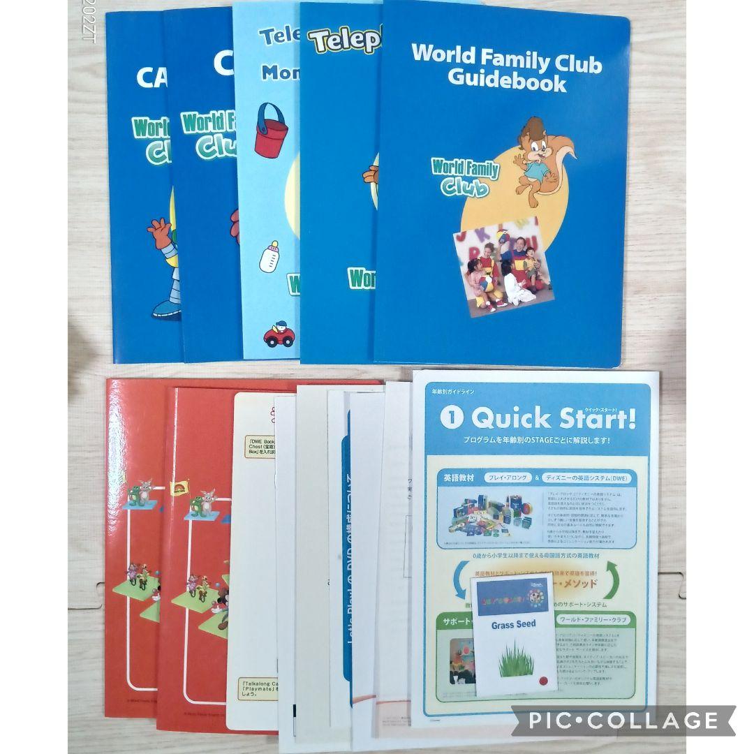 57‐⑭DWE ディズニー英語システム メインプログラム