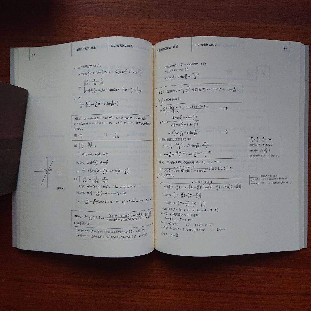 #東大#京大#医学部 #SEG　数学シリーズ1～16全16冊