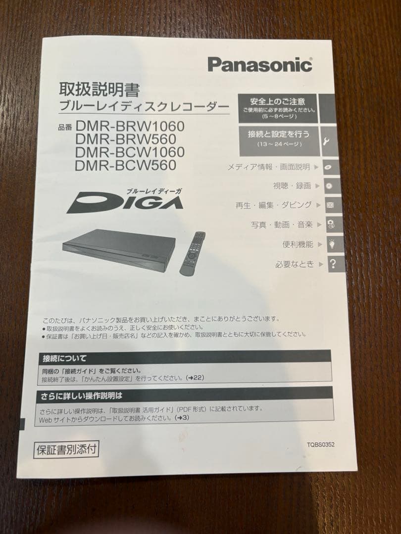 Panasonic DMR-BRW560 ブルーレイレコーダー 2019年製