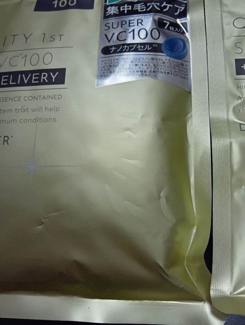 ★新品未開封★ダーマレーザー スーパー VC100 マスク 7枚入り 15個