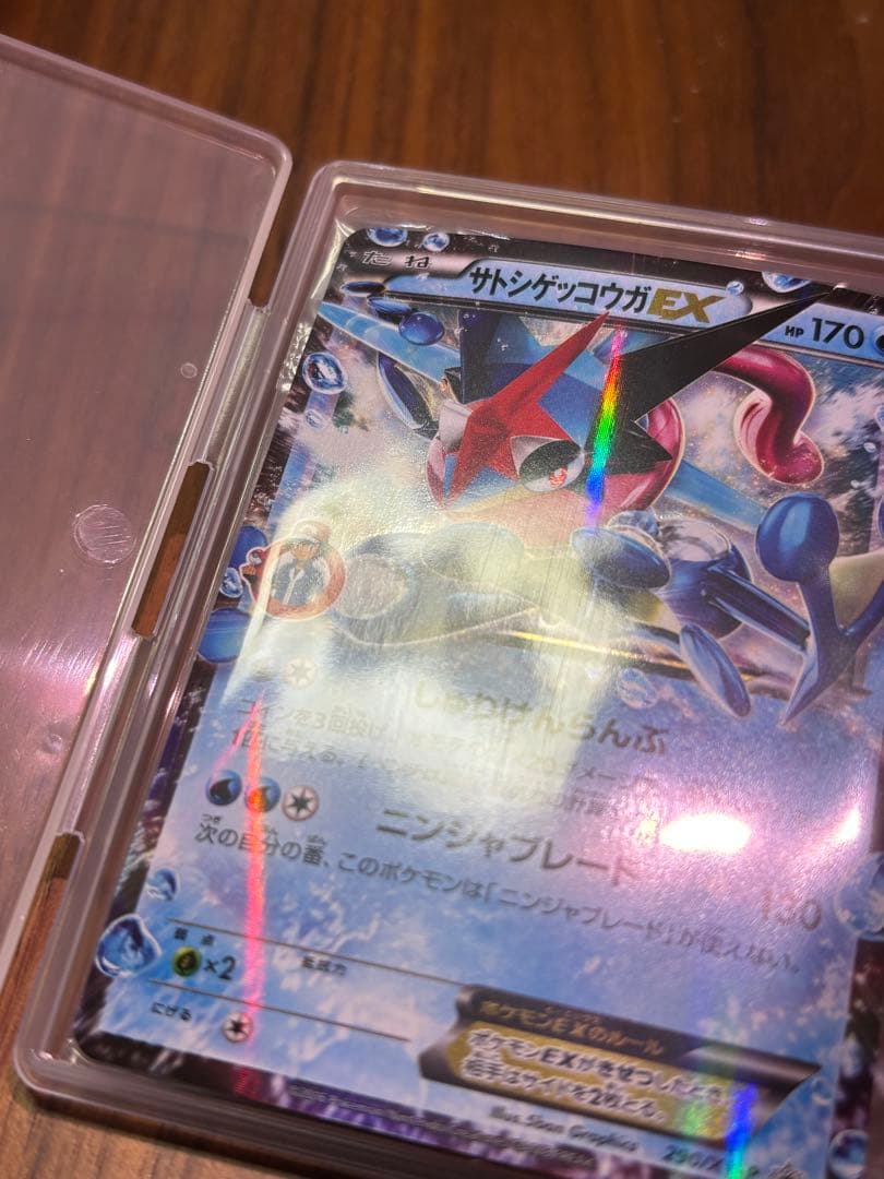 サトシゲッコウガEX 290/XY-P キャラソンプロジェクト