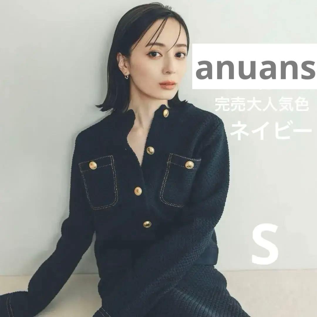 完売大人気商品　アニュアンス　人気色ネイビー ノーカラージャケット S