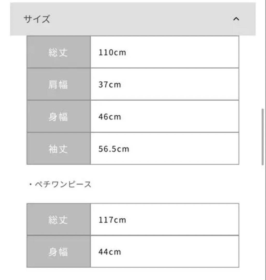 【新品】STRATA レースドッキングキャミセットワンピース　ライトベージュ
