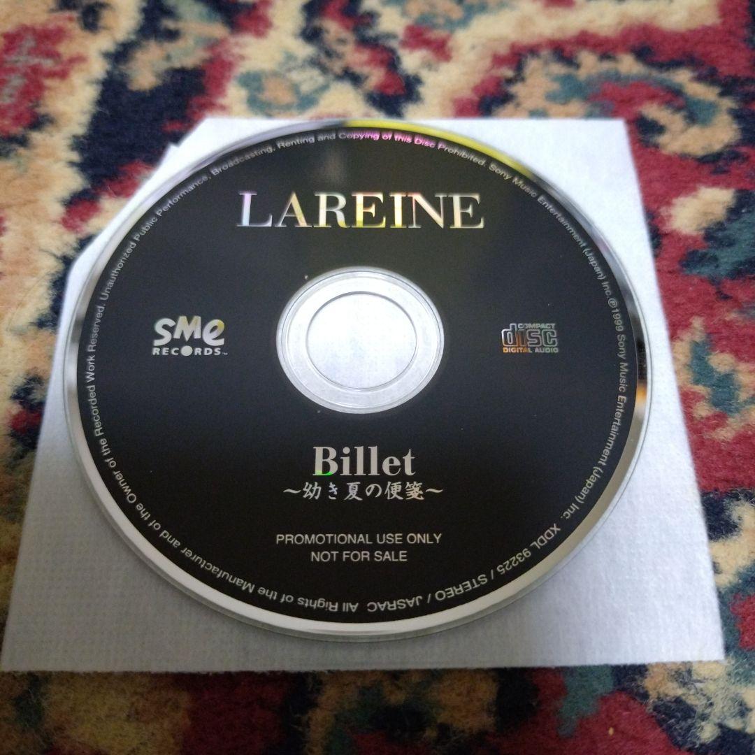 ラレーヌ　Billet〜幼き夏の便箋〜