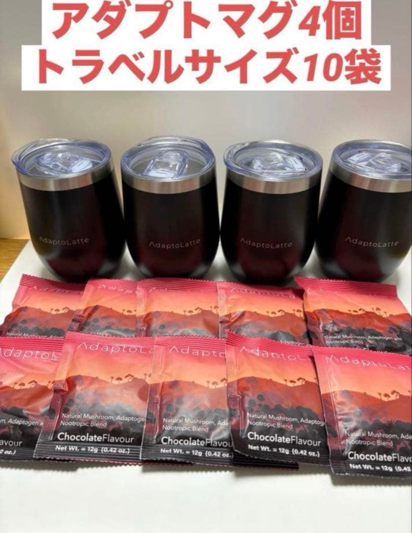 アダプトマグ4個＆トラベルサイズ10個＆デカフェ