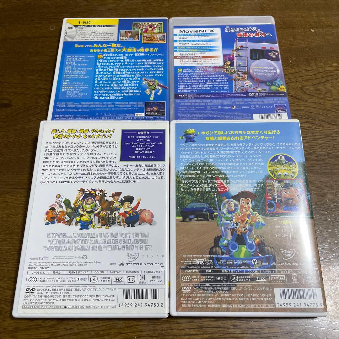 トイストーリー全巻DVDセット❤️です。続編はまだ？？