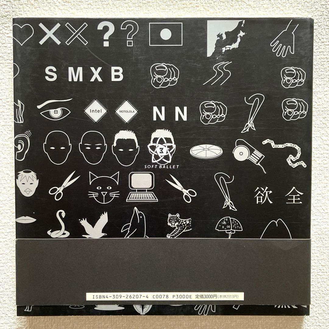 ソフトバレエの頭脳図鑑 SOFT BALLET 帯付き　初版本