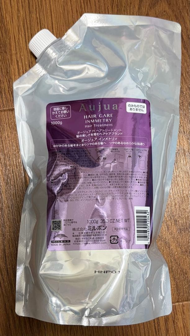 オージュアインメトリィトリートメント