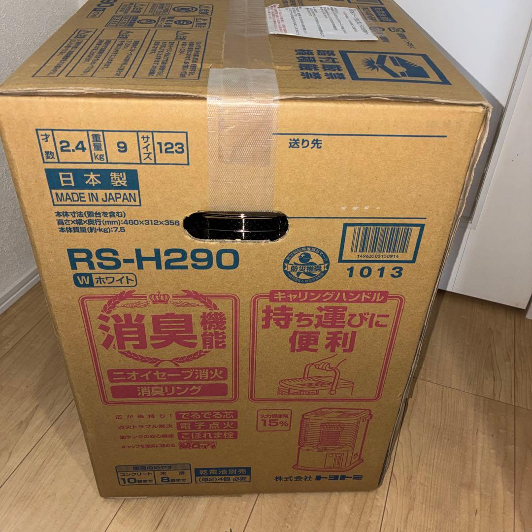 トヨトミ RS-H290-W 新品 石油ストーブ 未使用品