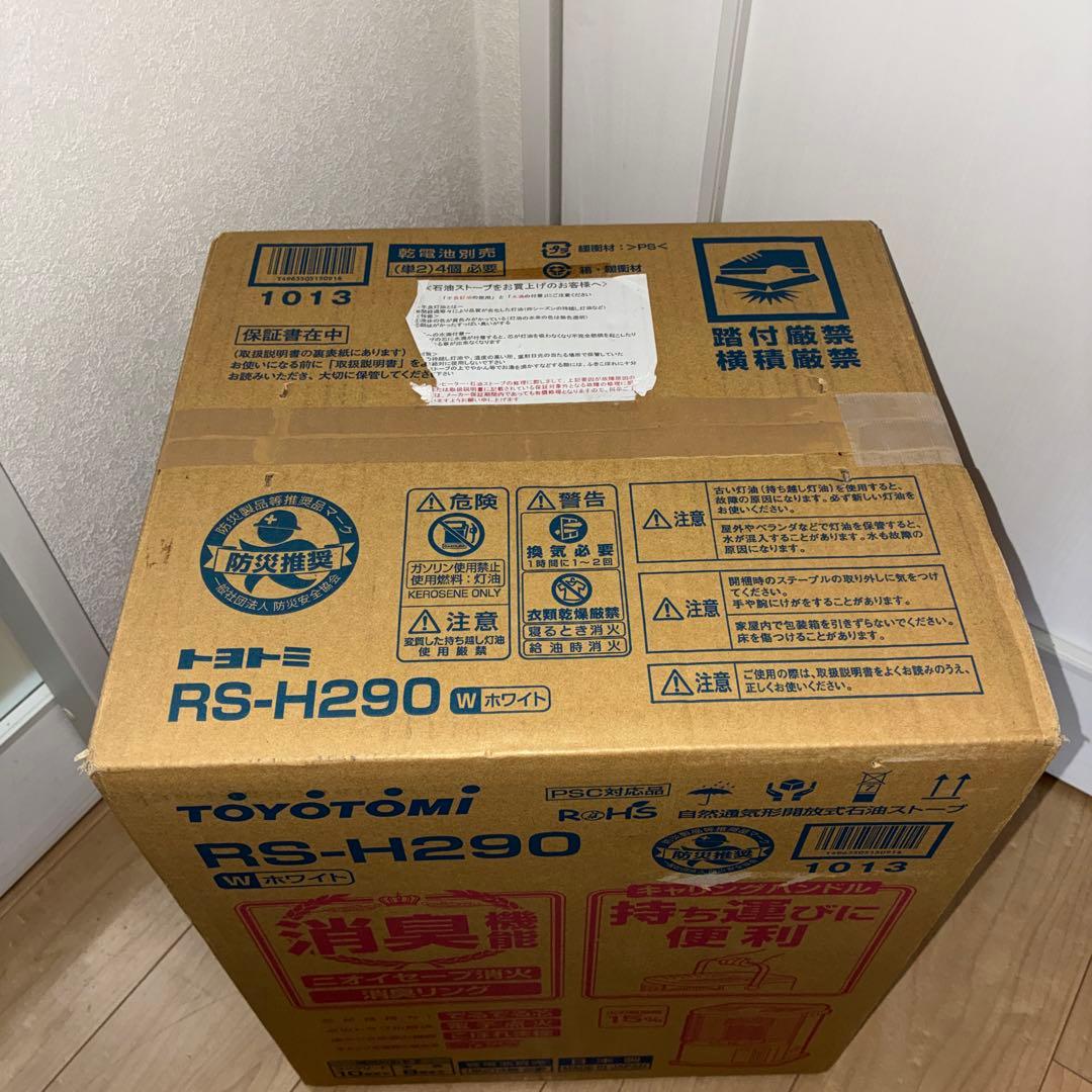 トヨトミ RS-H290-W 新品 石油ストーブ 未使用品