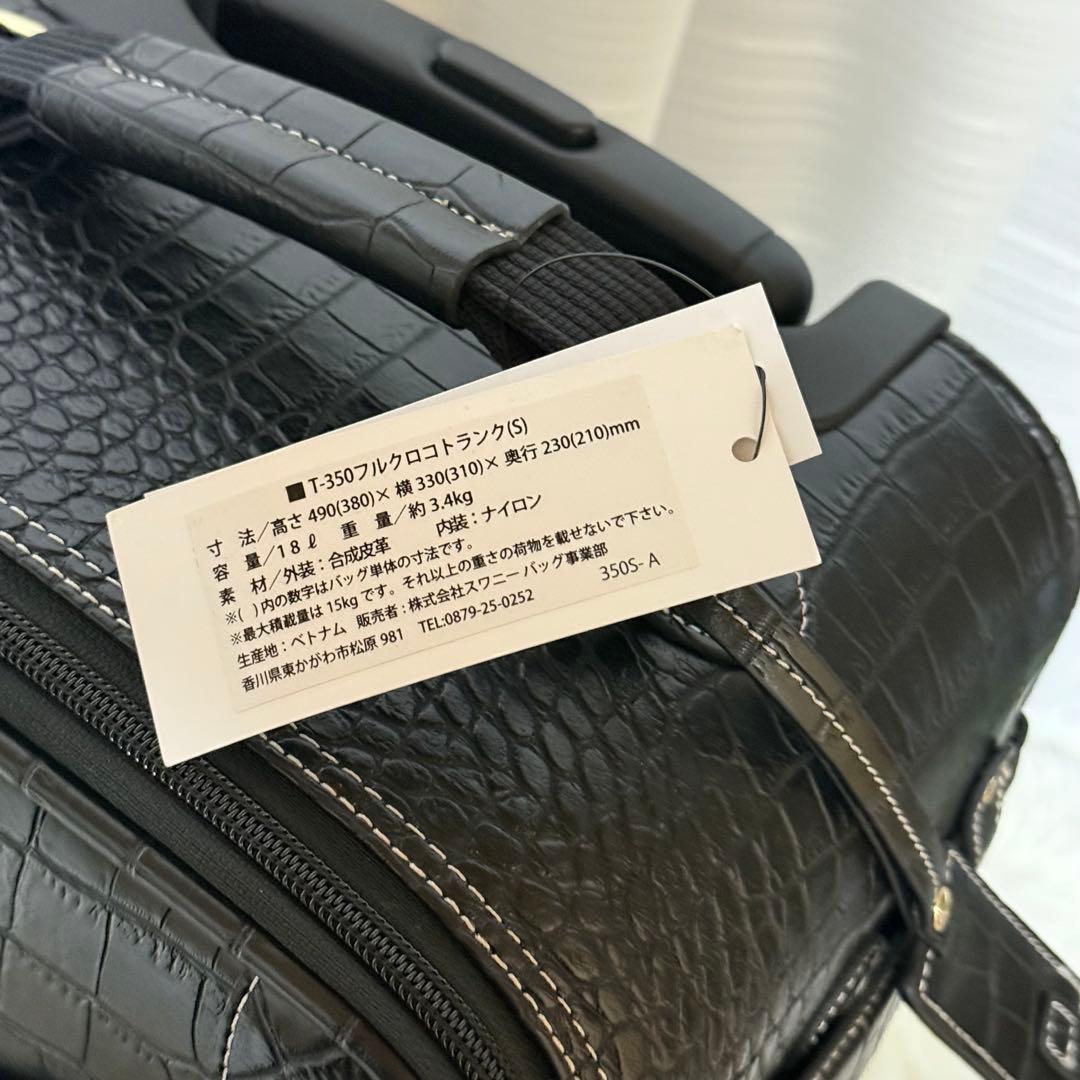⭐️新品未使用⭐️　スワニー フルクロコトランク　T-350　4輪　18ℓ 黒