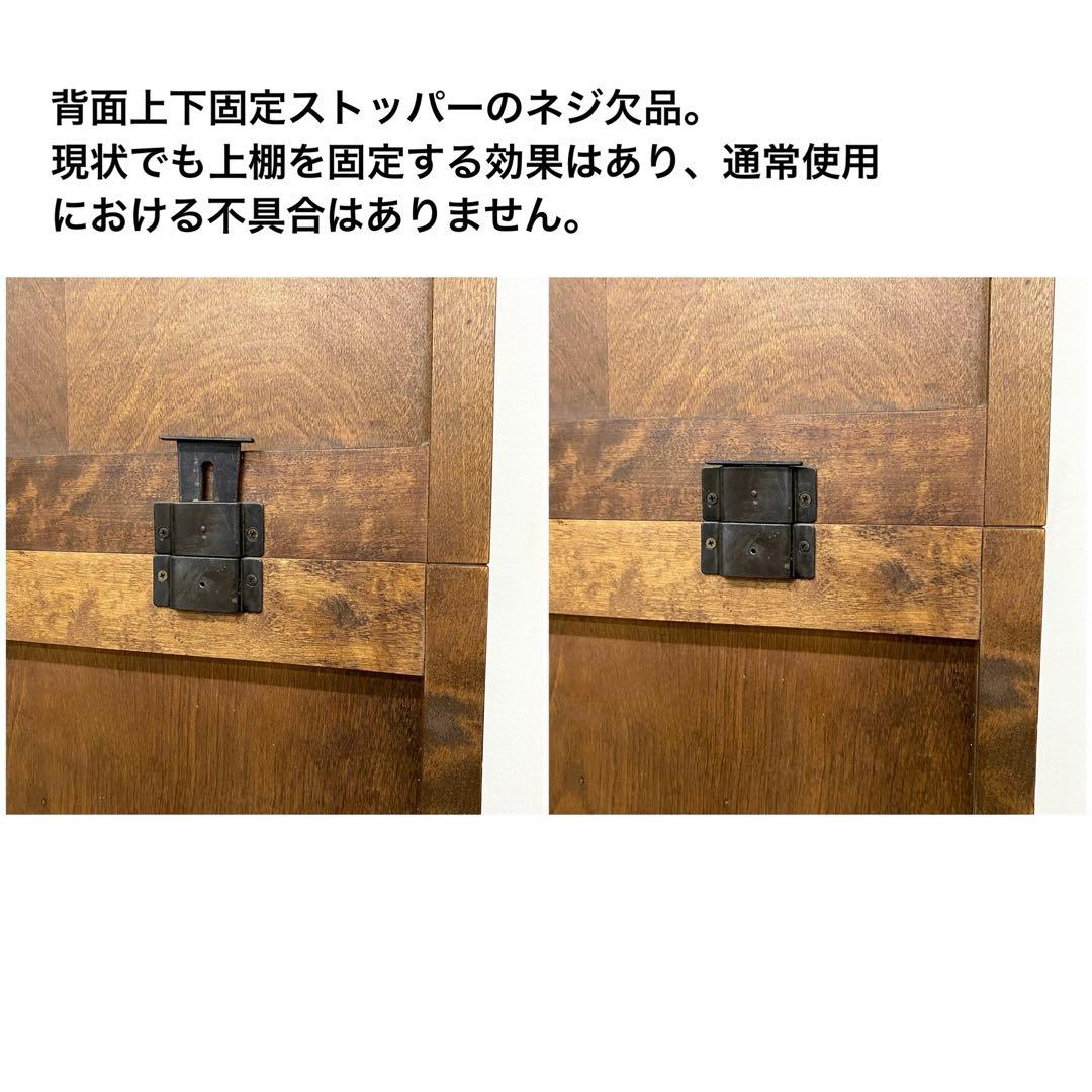 北海道民芸家具 北民 食器棚 飾り棚 民芸 キッチンボード 4