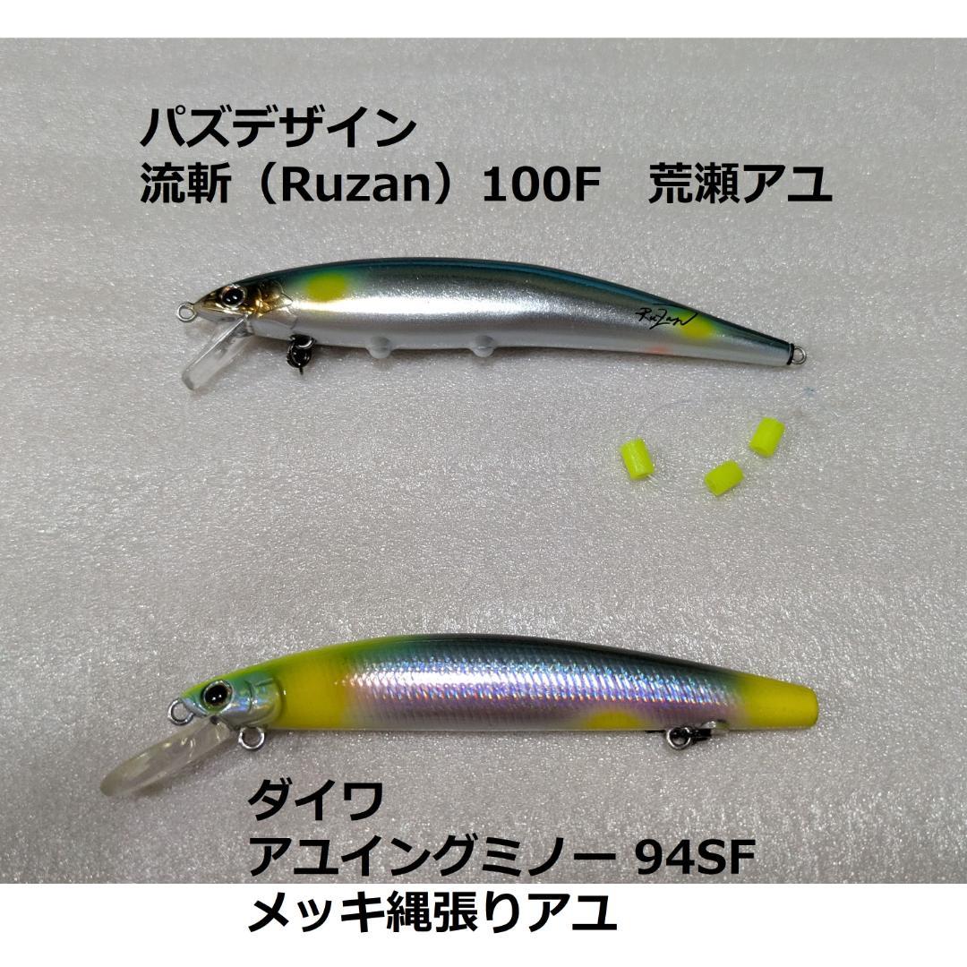 鮎ルアー、アユイングミノー8点+その他