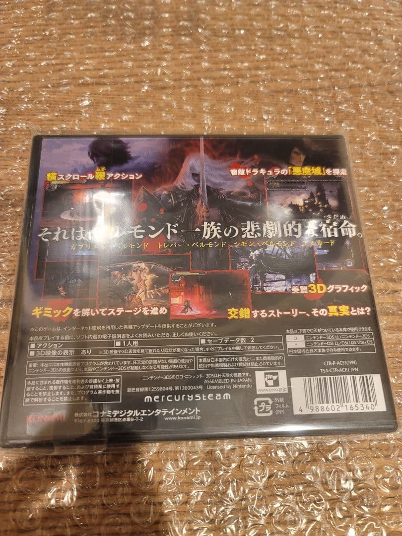 未開封　キャッスルヴァニア ロード オブ シャドウ　悪魔城ドラキュラ 3DS