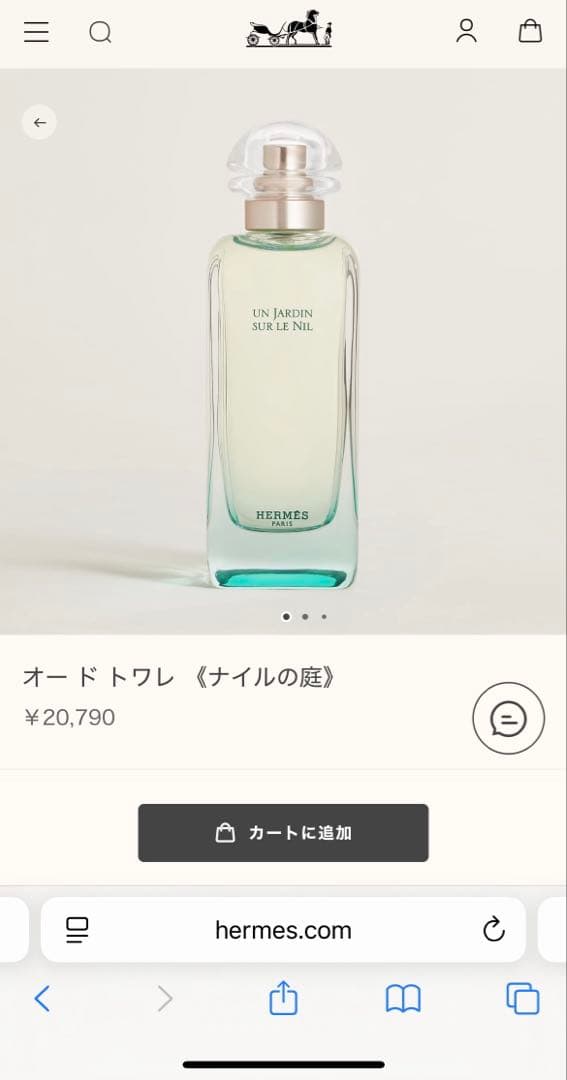 HERMES エルメス ナイルの庭100mlオードトワレスプレー