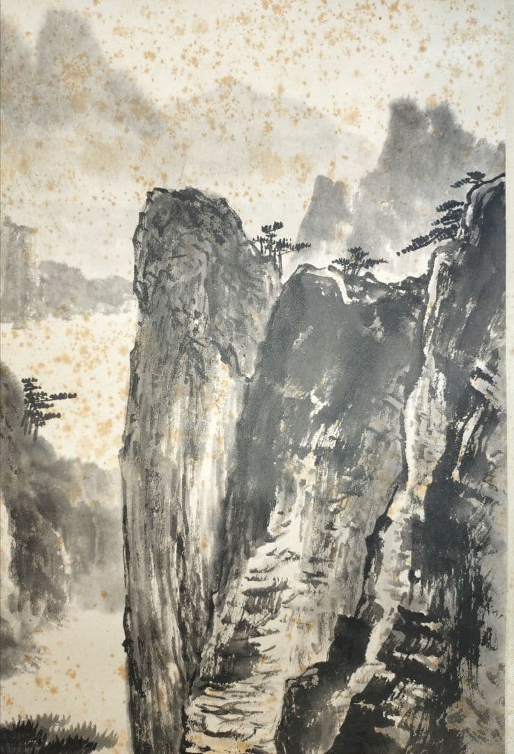 掛軸　水墨画　山水画　愛新覚羅毓嵐