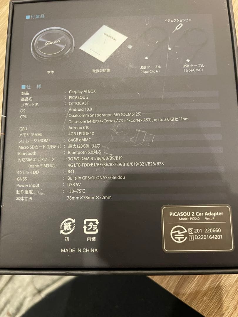 オットキャスト ピカソウ2 オマケ付き【 Ottocast Picasou2】