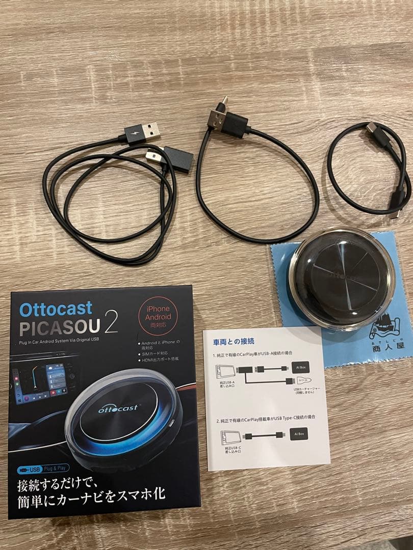 オットキャスト ピカソウ2 オマケ付き【 Ottocast Picasou2】