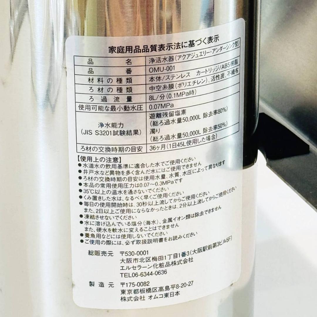 城MJ20514　送料無料　即購入可能　アクアジュエリー アンダーシンク型