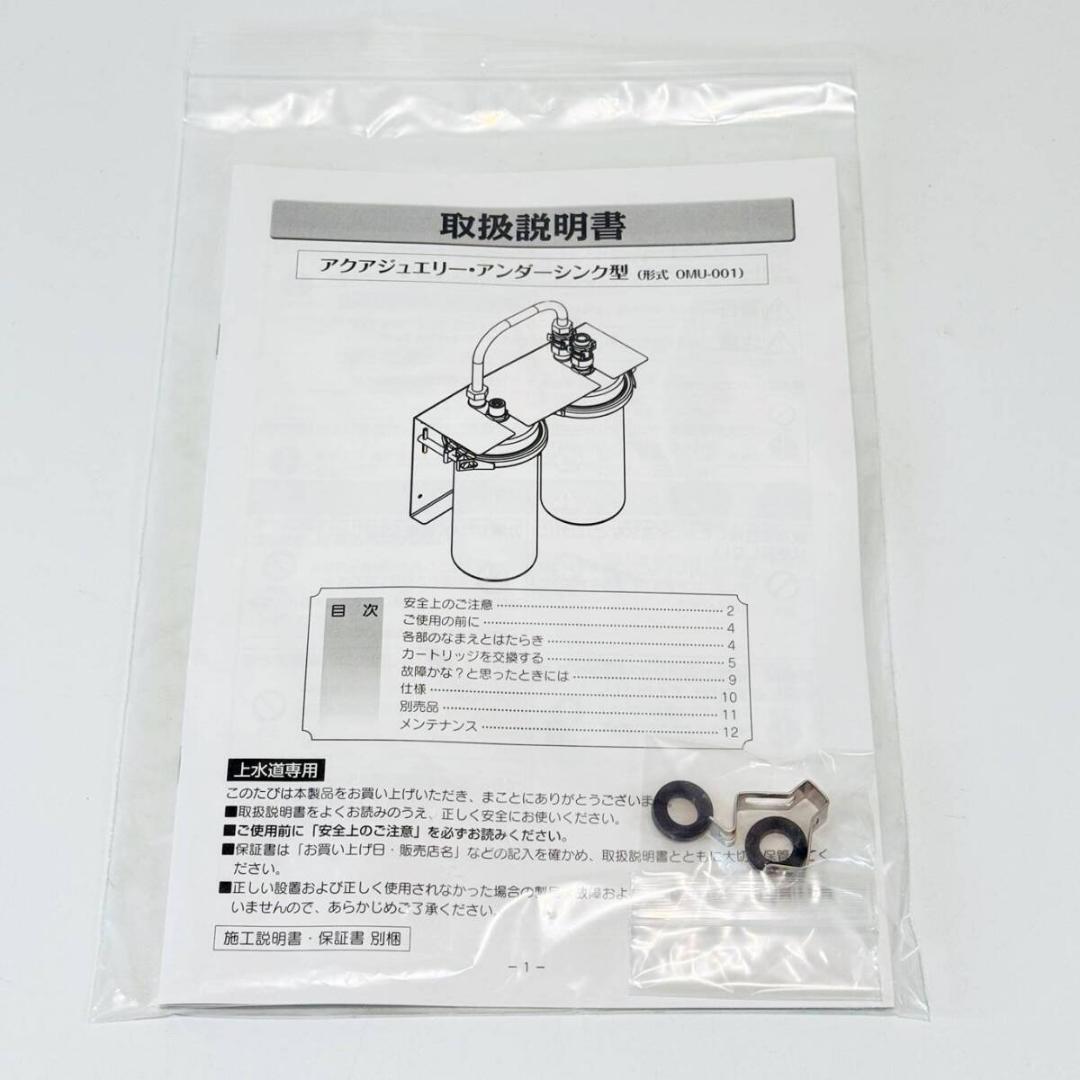 城MJ20514　送料無料　即購入可能　アクアジュエリー アンダーシンク型