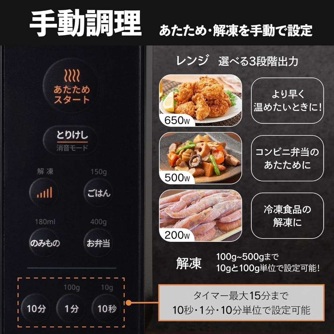 コンフィー COMFEE 電子レンジ 17L CF-EX201-BK ブラック