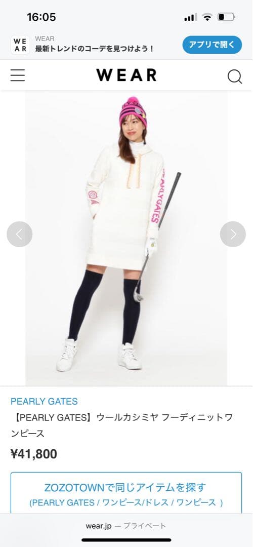 パーリーゲイツ　ウールカシミア　ニットワンピース　サイズ1