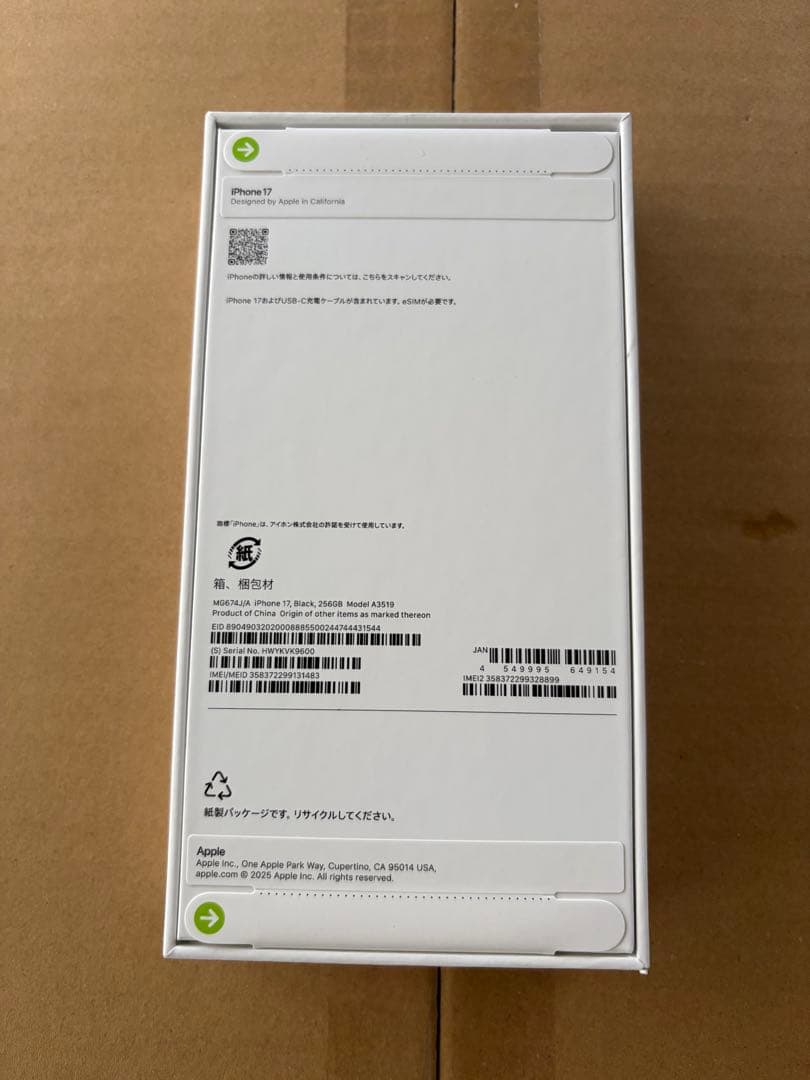iPhone17 256GB ブラック　新品未開封